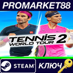 * Tennis World Tour 2 EU Steam КЛЮЧ * ЕВРОПА