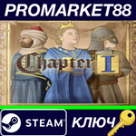 *Crusader Kings III - Chapter I DLC Steam КЛЮЧ *GLOBAL