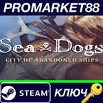 *Sea Dogs: City of Abandoned Ships Steam КЛЮЧ *GLOBAL