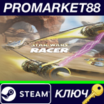 *STAR WARS Episode I: Racer Steam КЛЮЧ *GLOBAL