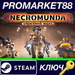 *Necromunda: Underhive Wars EU Steam КЛЮЧ *ЕВРОПА