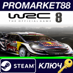 * WRC 8 FIA World Rally Championship Deluxe Edition Ste