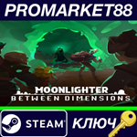 *Moonlighter - Between Dimensions DLC Steam КЛЮЧ *GLOB