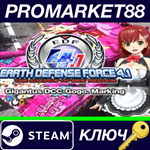 * EARTH DEFENSE FORCE 4.1 - Gigantus DCC-Gogo. Marking