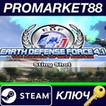 * EARTH DEFENSE FORCE 4.1 - Sting Shot DLC Steam КЛЮЧ