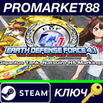 * EARTH DEFENSE FORCE 4.1 - Gigantus Tank, Natsuiro HS