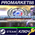 * EARTH DEFENSE FORCE 4.1 - Reflectron Laser DLC Steam