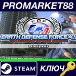 * EARTH DEFENSE FORCE 4.1 - Gleipnir DLC Steam КЛЮЧ