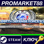 * EARTH DEFENSE FORCE 4.1 - Depth Crawler Gold Coat DLC