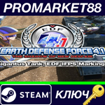 * EARTH DEFENSE FORCE 4.1 - Gigantus Tank, EDF IFPS Mar