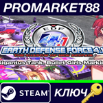 * EARTH DEFENSE FORCE 4.1 - Gigantus Tank, Bullet Girls