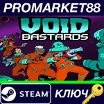 * Void Bastards EU Steam КЛЮЧ * ЕВРОПА