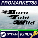 * Born Tubi Wild Steam КЛЮЧ * GLOBAL