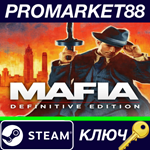 *Mafia: Definitive Edition Steam КЛЮЧ *ЕВРОПА