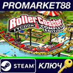 * RollerCoaster Tycoon 3: Complete Edition Steam КЛЮЧ