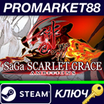 *SaGa SCARLET GRACE: AMBITIONS Steam КЛЮЧ *GLOBAL