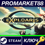 * Exploaris: Vermis story Steam КЛЮЧ * GLOBAL