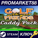 * Golf With Your Friends + Caddy Pack DLC EU Steam КЛЮЧ