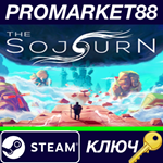 * The Sojourn Steam КЛЮЧ * GLOBAL