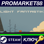 * Light Fantastik Steam КЛЮЧ * GLOBAL