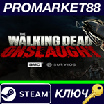 *The Walking Dead Onslaught Steam КЛЮЧ *GLOBAL