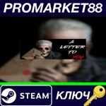 * A letter to you! Steam КЛЮЧ * GLOBAL