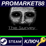 * The Survey Steam КЛЮЧ * GLOBAL