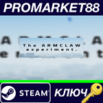 * The Armclaw Experiment Steam КЛЮЧ * GLOBAL