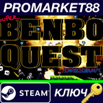 *SUPER BENBO QUEST: TURBO DELUXE Steam КЛЮЧ *GLOBAL