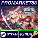 *Azur Lane Crosswave - Le Malin DLC Steam КЛЮЧ *GLOBAL