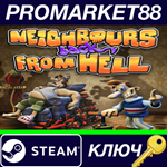 *Neighbours Back From Hell Steam КЛЮЧ *GLOBAL