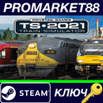 * Train Simulator 2021 Steam КЛЮЧ * GLOBAL