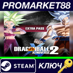 * DRAGON BALL XENOVERSE 2 - Extra Pass DLC EU Steam КЛЮ