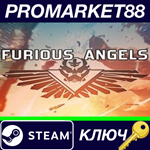 * Furious Angels Steam КЛЮЧ * GLOBAL