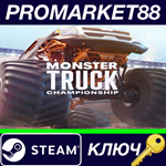 *Monster Truck Championship Steam КЛЮЧ *GLOBAL