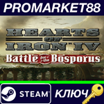 * Hearts of Iron IV - Battle for the Bosporus DLC Steam