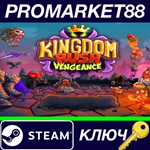 * Kingdom Rush Vengeance Steam КЛЮЧ * GLOBAL