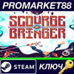 * ScourgeBringer Steam КЛЮЧ * GLOBAL