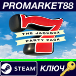 * The Jackbox Party Pack 7 Steam КЛЮЧ * GLOBAL