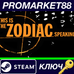 *This is the Zodiac Speaking Steam КЛЮЧ *GLOBAL