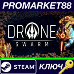 *Drone Swarm Deluxe Edition Steam КЛЮЧ *GLOBAL