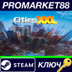 * Cities XXL EU Steam КЛЮЧ * ЕВРОПА