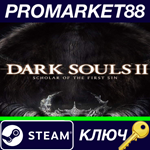 * Dark Souls II: Scholar of the First Sin RoW Steam КЛЮ