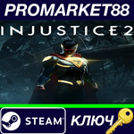 * Injustice 2 EU Steam КЛЮЧ * ЕВРОПА