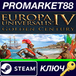 * Europa Universalis IV - Golden Century DLC EU Steam К