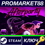 * Afterparty Steam КЛЮЧ * GLOBAL (КРОМЕ РФ И РБ)