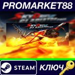 * SkyDrift - Gladiator Multiplayer Pack DLC Steam КЛЮЧ