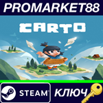 * Carto Steam КЛЮЧ * GLOBAL