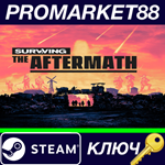 * Surviving the Aftermath: Founder´s Edition Steam КЛЮЧ