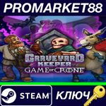 *Graveyard Keeper - Game Of Crone DLC Steam КЛЮЧ *GLOB